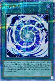 ☆アジア☆融合派兵/20thシークレット【魔法】《ETCO-JP071