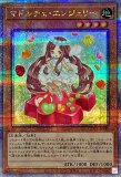 遊戯王　マドルチェ25thクオシクセット 遊戯王 マドルチェ・プロムナード 25thシークレット - メルカリ