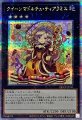 クイーンマドルチェティアラミス