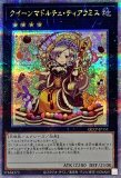 スペースオマジナイウサギ/スーパーパラレル【モンスター