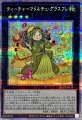 ティーチャーマドルチェグラスフレ