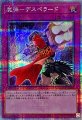 魔弾デスペラード