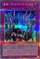 魔弾デッドマンズバースト