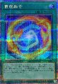雷龍融合