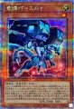 竜輝巧エルγ