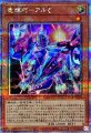 竜輝巧アルζ