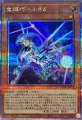 竜輝巧ルタδ