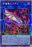 ☆アジア☆VS ホーリー・スー/プリズマティックシークレット