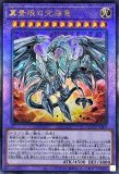 真青眼の究極竜/レリーフ【融合】《QCCP-JP007》 QCCP-JP007 販売