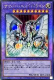サイバーエンドドラゴン/25thシークレット【融合】《QCCP-JP021 サイバーエンドドラゴン/25thシークレット【融合】《QCCP-JP021