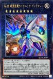 【本日限定セール❗️】No.38 希望魁竜タイタニック・ギャラクシー 19SPスー No38希望魁竜タイタニックギャラクシー/スーパー【エクシーズ