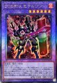 DDD烈火王テムジン