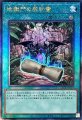 地獄門の契約書