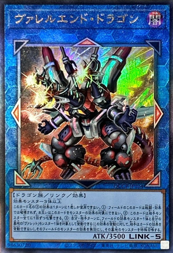 遊戯王　ガトリング・ドラゴン　レリーフ　美品〜良品 ☆旧アジア☆ガトリングドラゴン【レリーフ】{FET-AE035