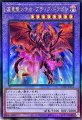 流星竜メテオブラックドラゴン