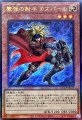 魔弾の射手カスパール