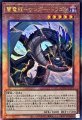 雷電龍サンダードラゴン