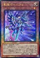 竜輝巧バンα