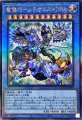 竜儀巧メテオニスDRA