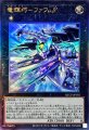 竜輝巧ファフμβ