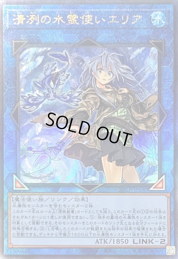 Amazon.co.jp: 遊戯王カード 清冽の水霊使いエリア