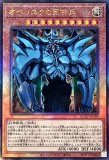 日本選手権2025参加賞 オベリスクの巨神兵 スリーブ(100枚) スリーブ『オベリスクの巨神兵(日本選手権2025)』100枚入り