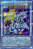 シューティングスタードラゴンTGEX/25thシークレット【シンクロ