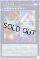 No38希望魁竜タイタニックギャラクシー