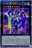 遊戯王 No.90 銀河眼の光子卿 QCシク PSA 10 25th Amazon.co.jp: 遊戯王カード No.90 銀河眼の光子卿