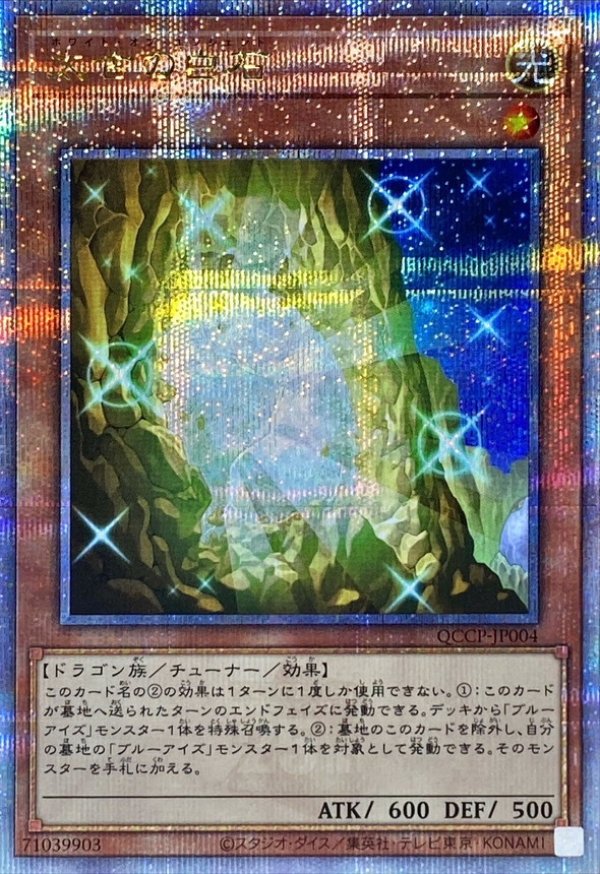 特価品〕☆アジア☆太古の白石/25thシークレット【モンスター