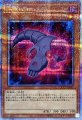 DDネクロスライム