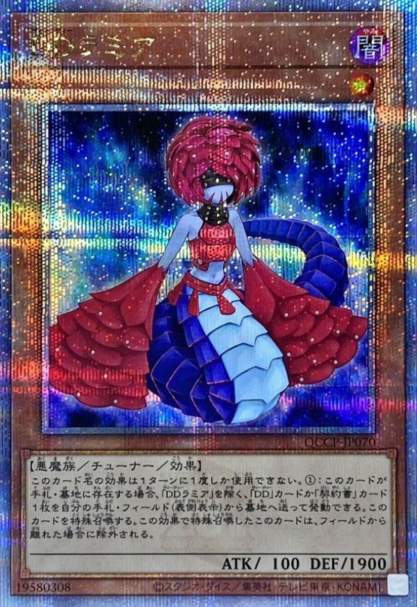 DD　25thシークレット 遊戯王 DDクロウ 25th シークレット クオシク - メルカリ
