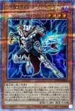 QUARTERCENTURYCHRONICLEside:PRIDE - メルカード遊戯王
