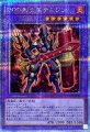 DDD烈火王テムジン