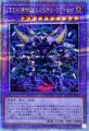 怒濤壊薙王カエサルラグナロク