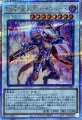DDD呪血王サイフリート