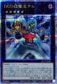 DDD狙撃王テル