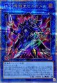 DDD深淵王ビルガメス