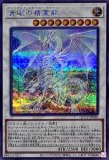 ☆アジア☆青眼の精霊龍/シークレット【シンクロ】《SHVI-JP052 ☆アジア☆青眼の精霊龍/シークレット【シンクロ】《SHVI-JP052