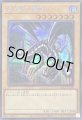 真紅眼の黒竜