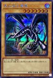 ☆アジア☆真紅眼の黒竜/ホログラフィック【モンスター】《DP18