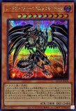 遊戯王 レッドアイズ・ダークネスメタルドラゴンシークレット　psa10 Amazon.co.jp: 遊戯王/レッドアイズ・ダークネスメタルドラゴン