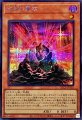 伝説の黒石