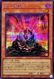 ☆アジア☆赫焉竜グランギニョル/プリズマティックシークレット