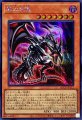 真紅き魂