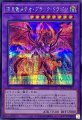 流星竜メテオブラックドラゴン