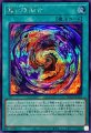 真紅眼融合