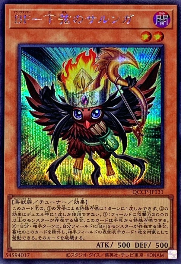 本格構築 ブラックフェザーデッキ BFデッキ サルンガ シムーン 黒い旋風 Amazon.co.jp: BFデッキ ブラックフェザーデッキ 構築済みデッキ
