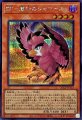BF嵐砂のシャマール