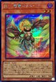 BF雷撃のチヌーク
